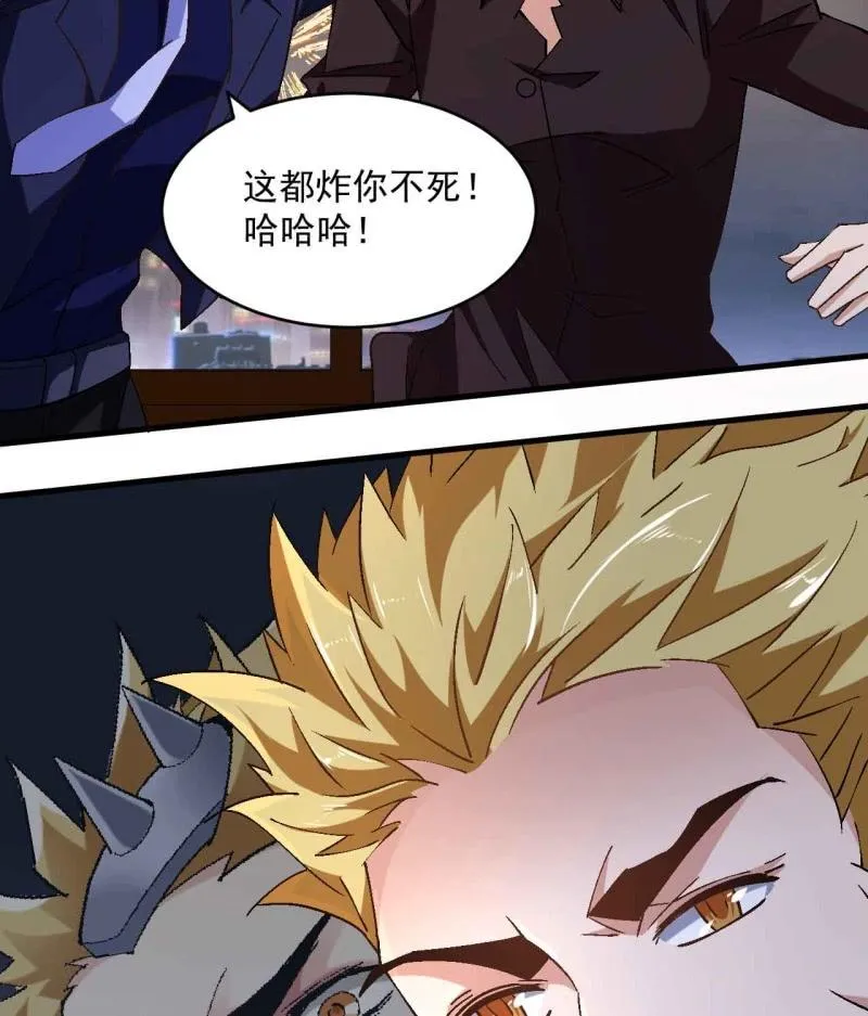 第七十二话 第23页