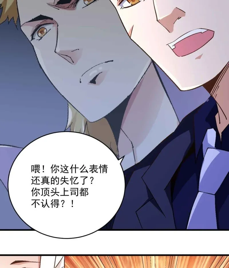 第七十二话 第24页