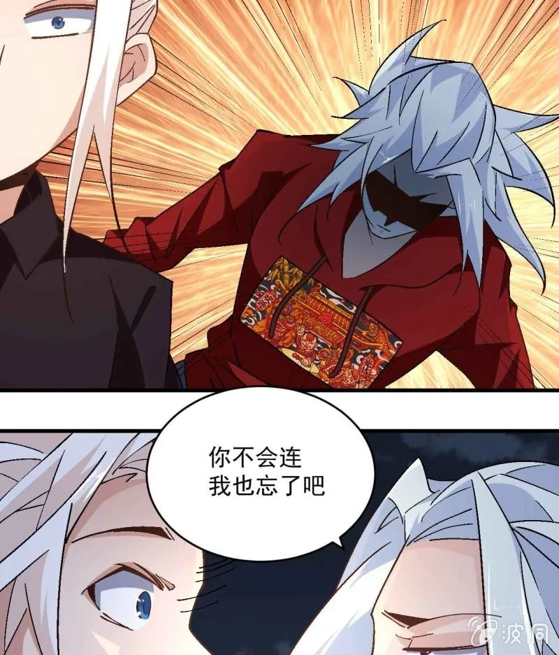 第七十二话 第25页