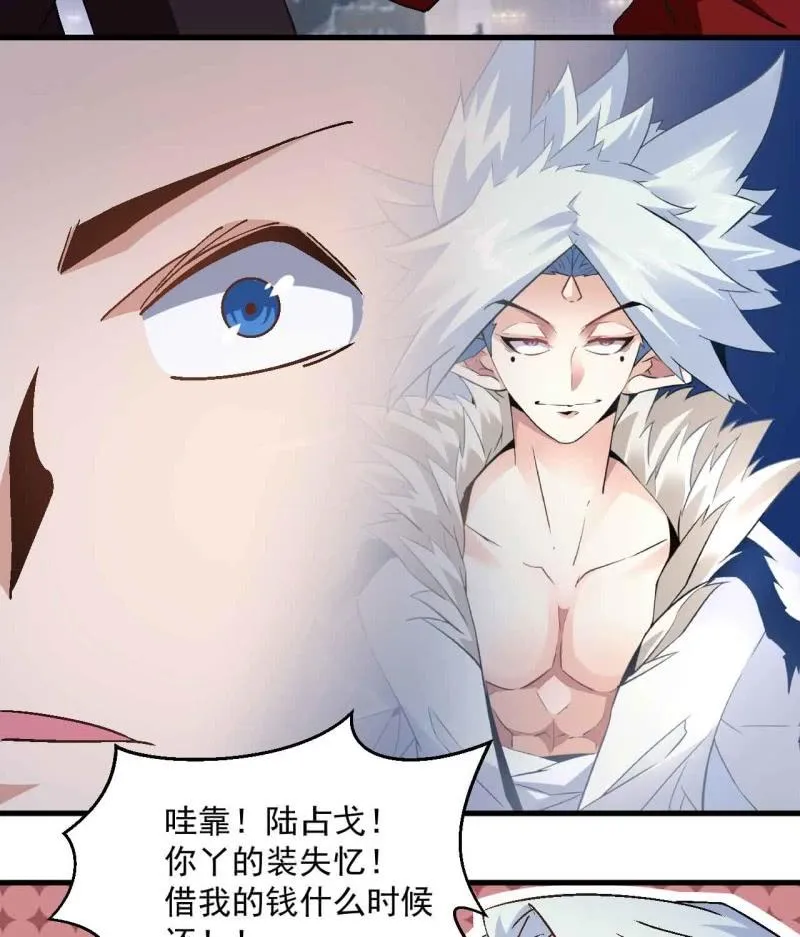 第七十二话 第27页