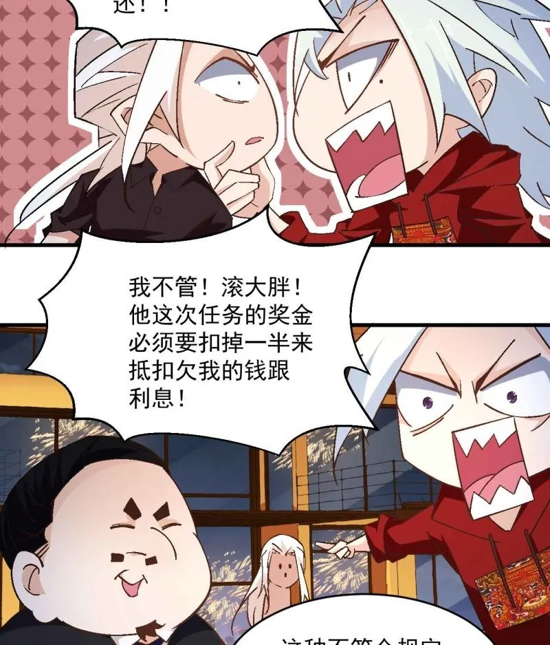 第七十二话 第28页