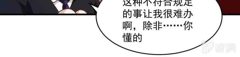 第七十二话 第29页
