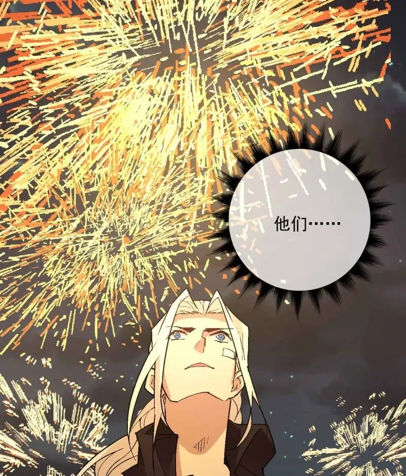 第七十二话 第30页