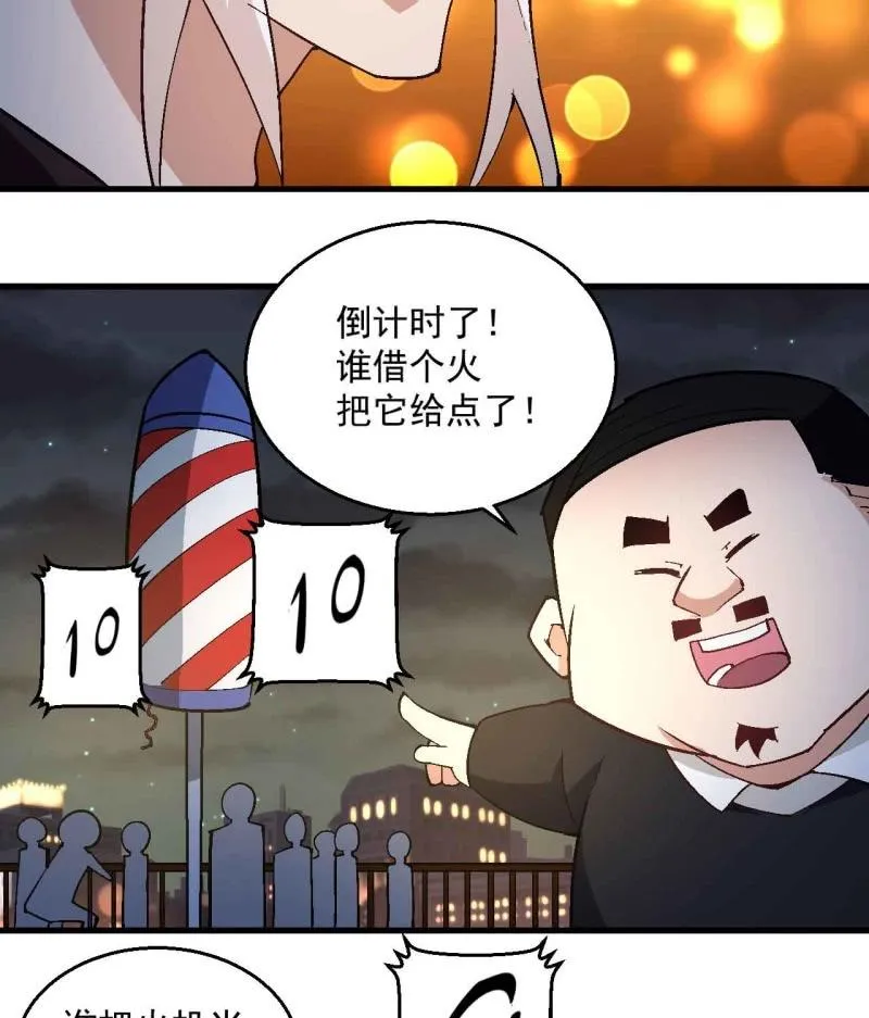 第七十二话 第34页