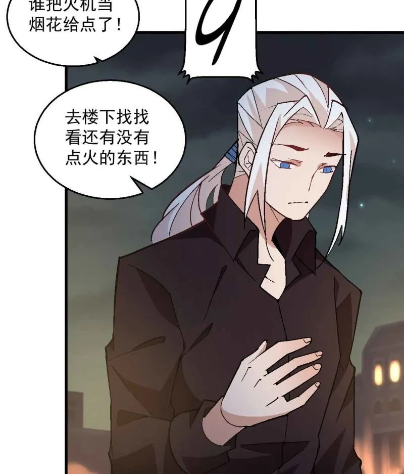 第七十二话 第35页
