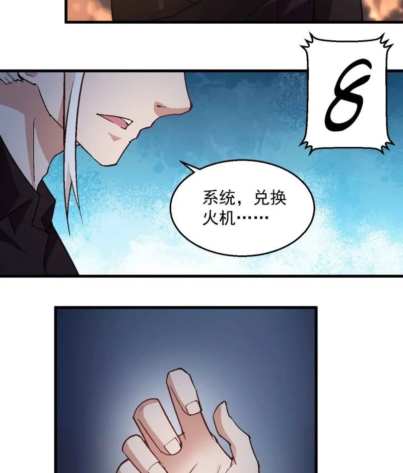 第七十二话 第36页