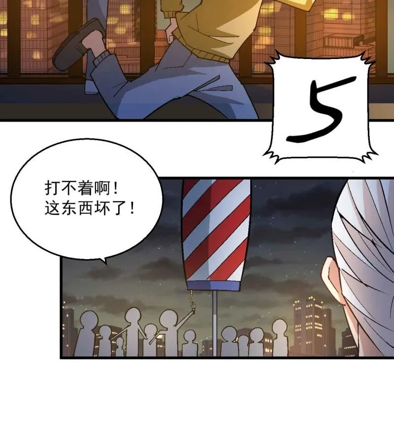 第七十二话 第38页