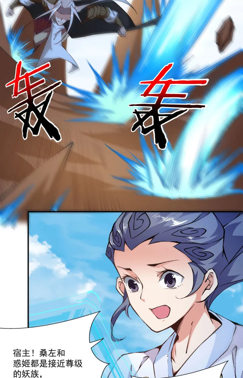 第七十一话 第7页
