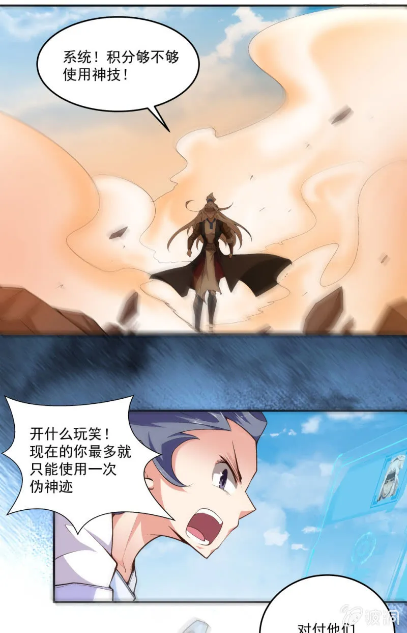 第七十一话 第13页