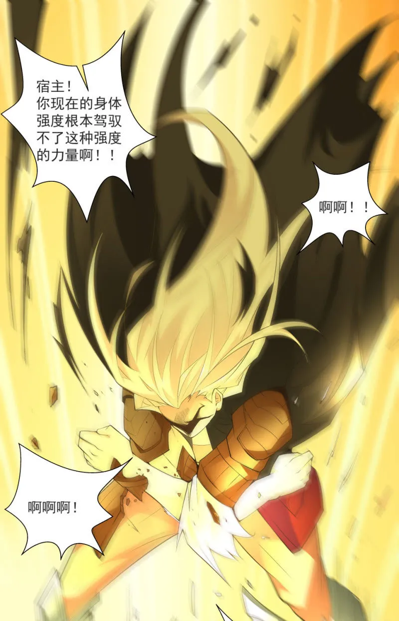 第七十一话 第23页