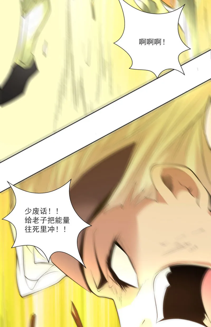 第七十一话 第24页