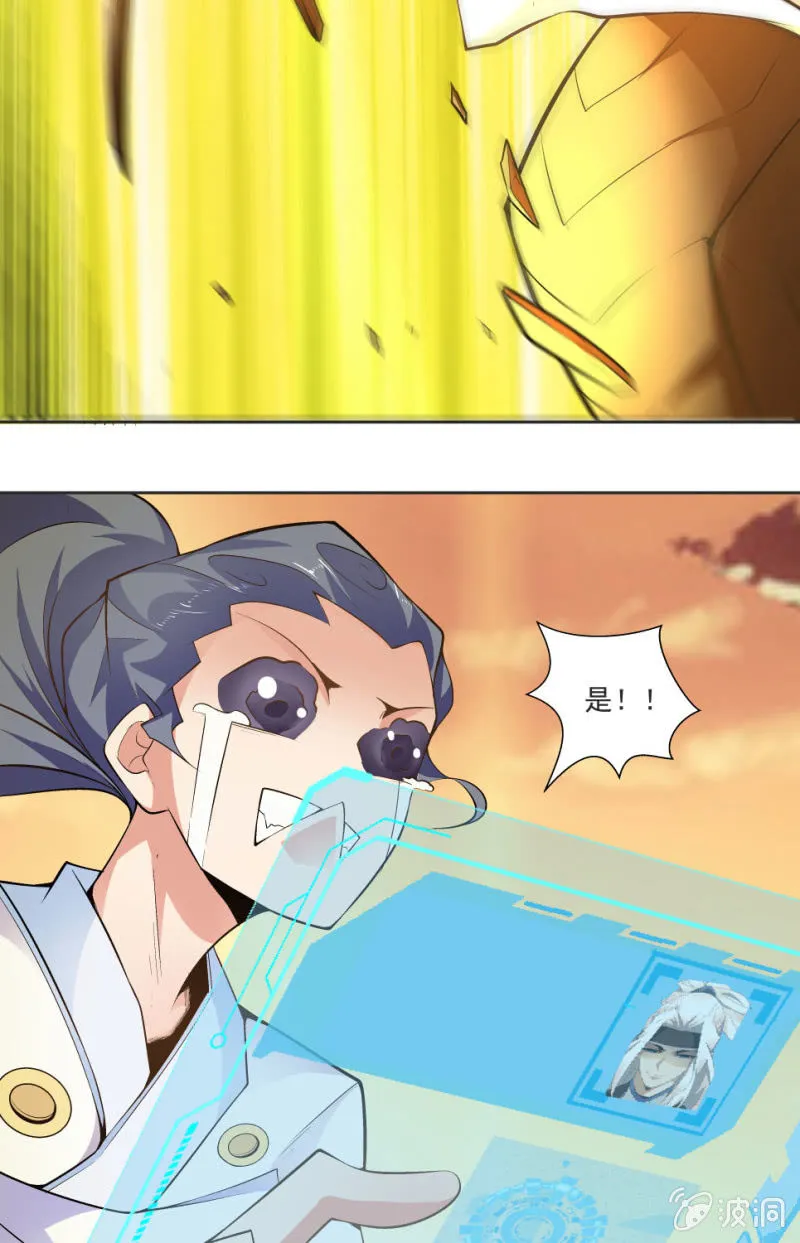 第七十一话 第25页