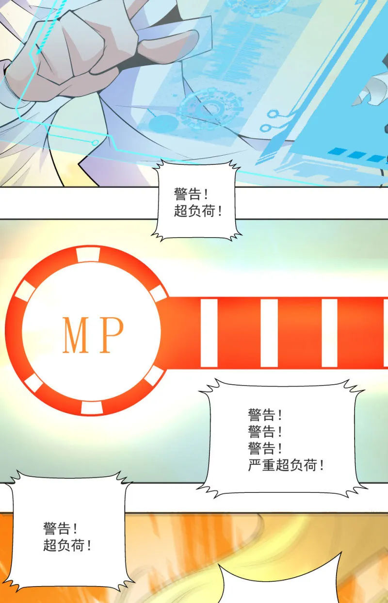 第七十一话 第26页