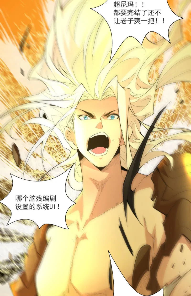 第七十一话 第27页