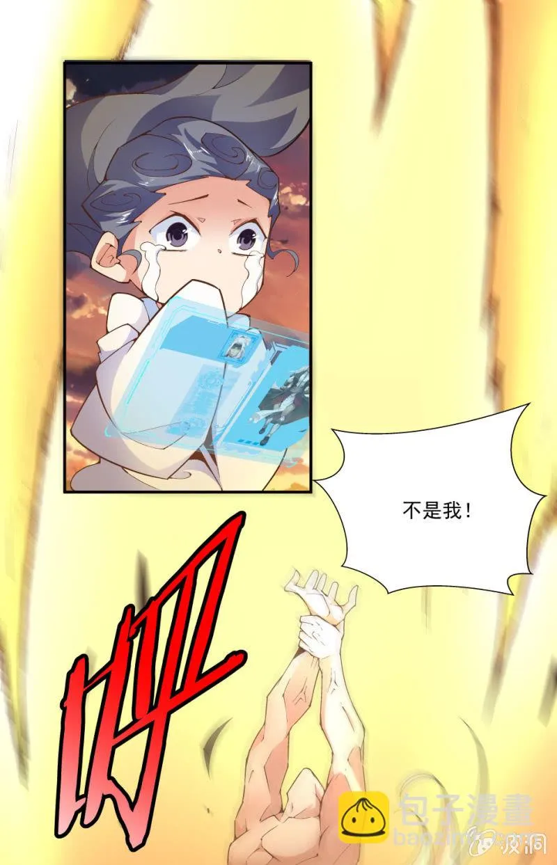 第七十一话 第29页