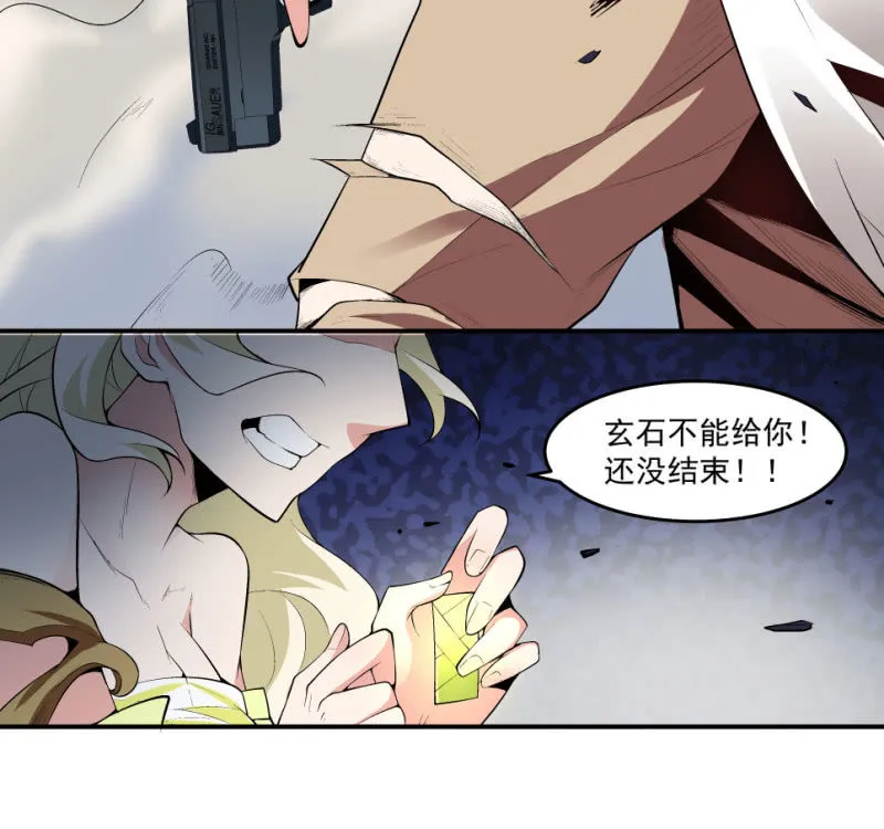 第七十一话 第46页