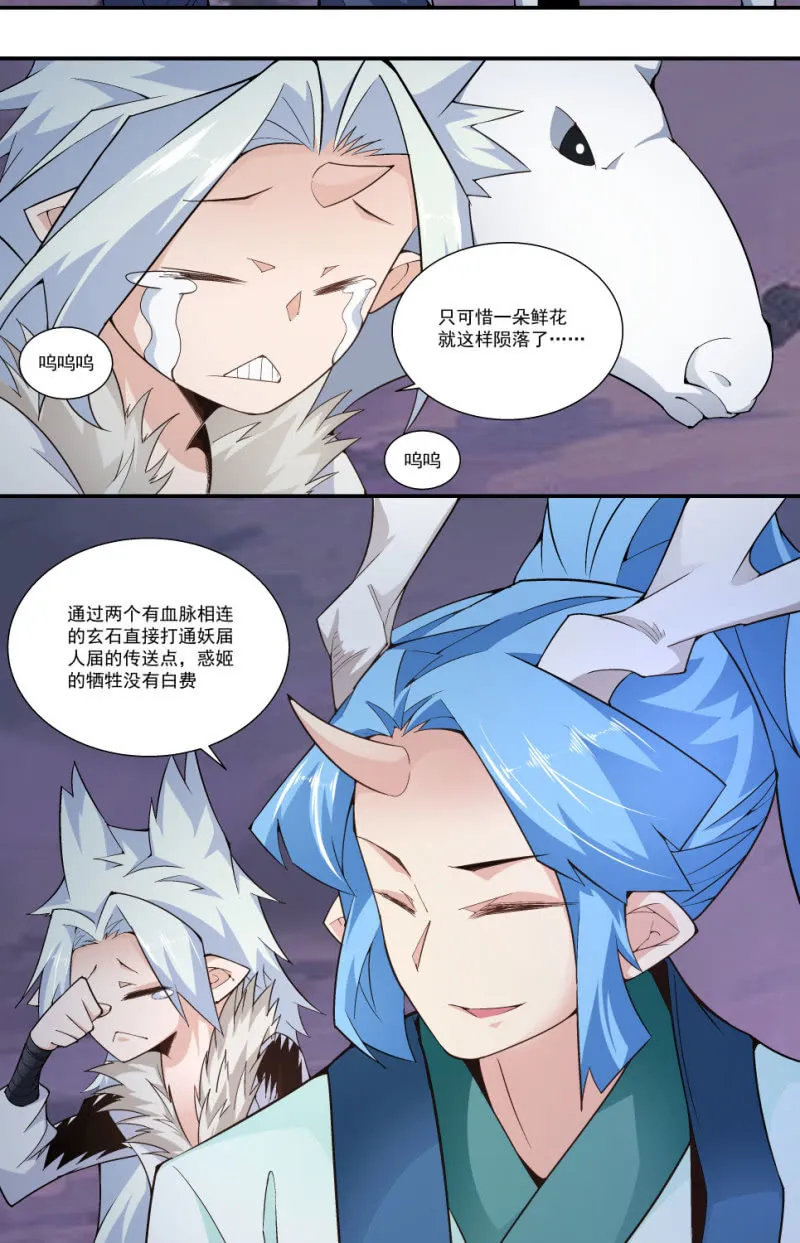 第七十一话 第60页