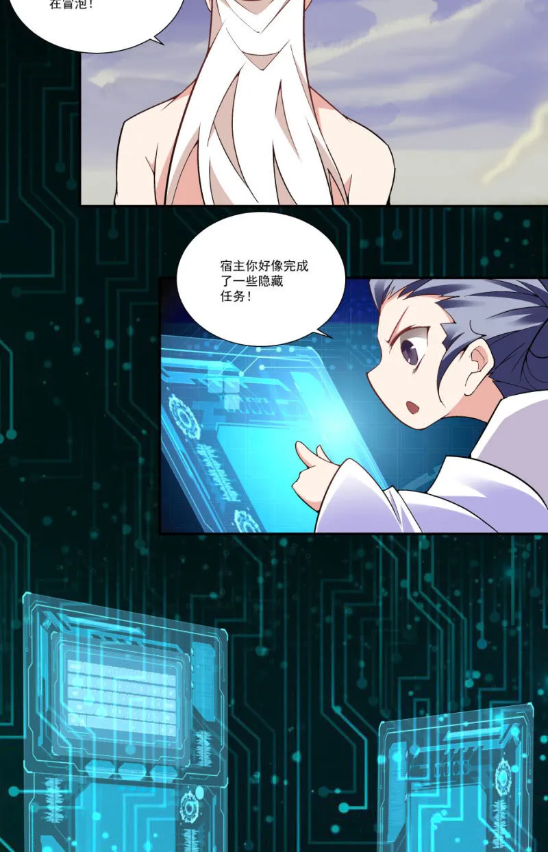 第七十一话 第68页