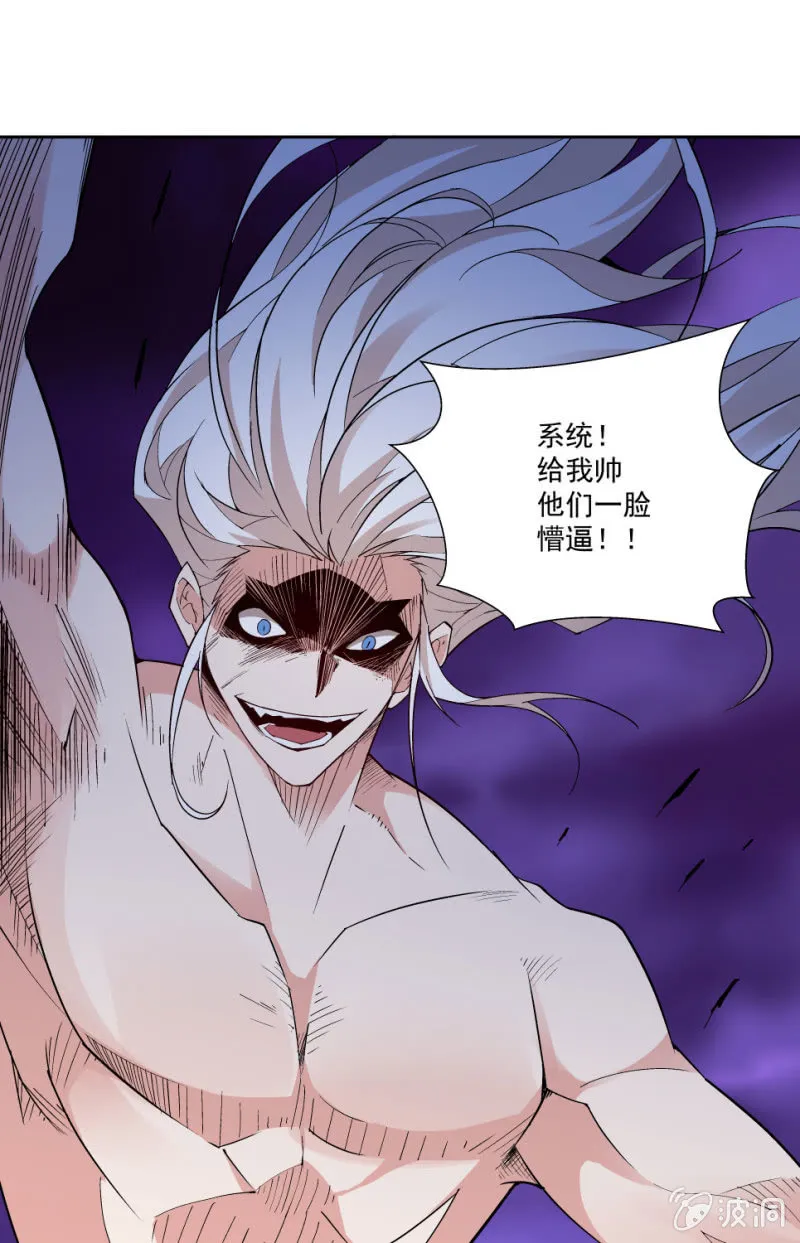 第七十一话 第77页