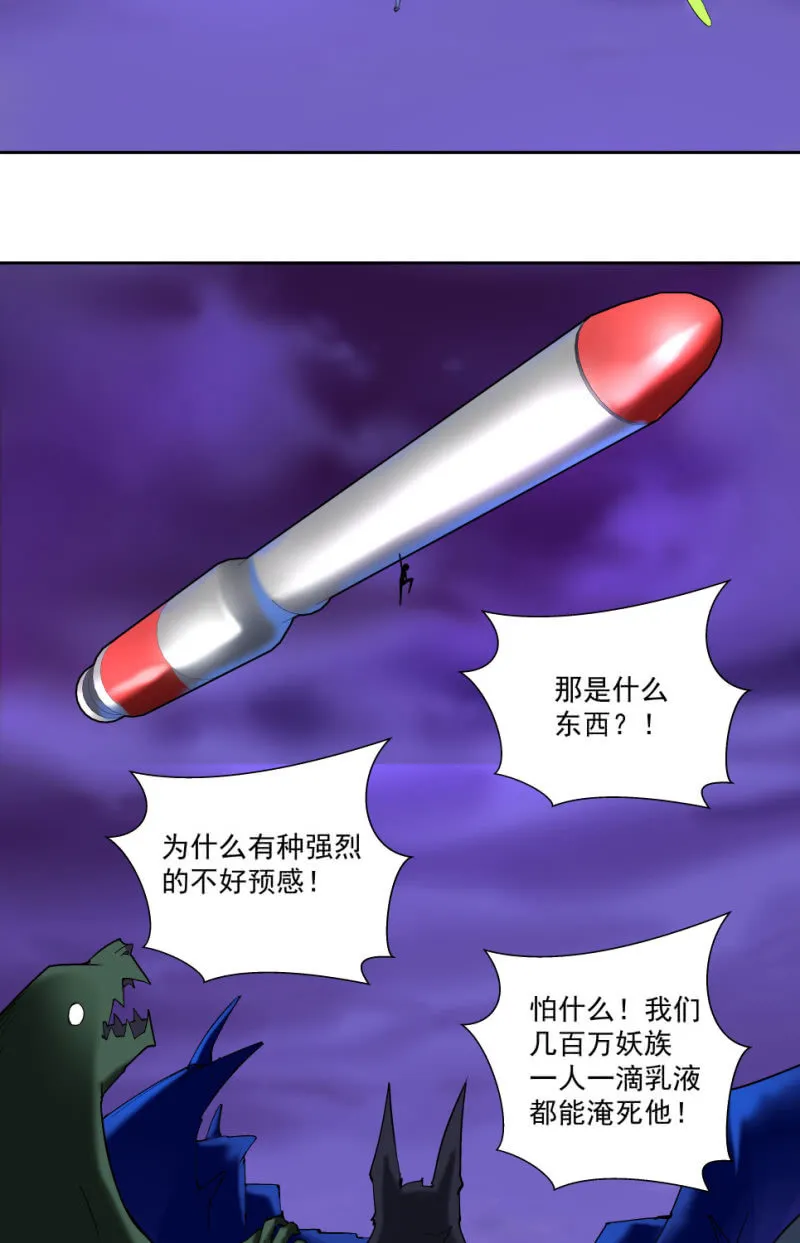 第七十一话 第79页