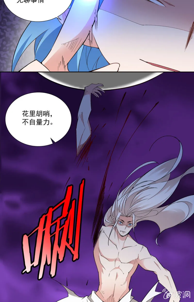 第七十一话 第81页