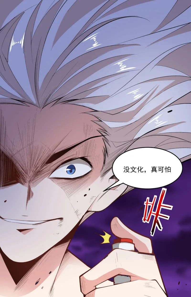 第七十一话 第83页