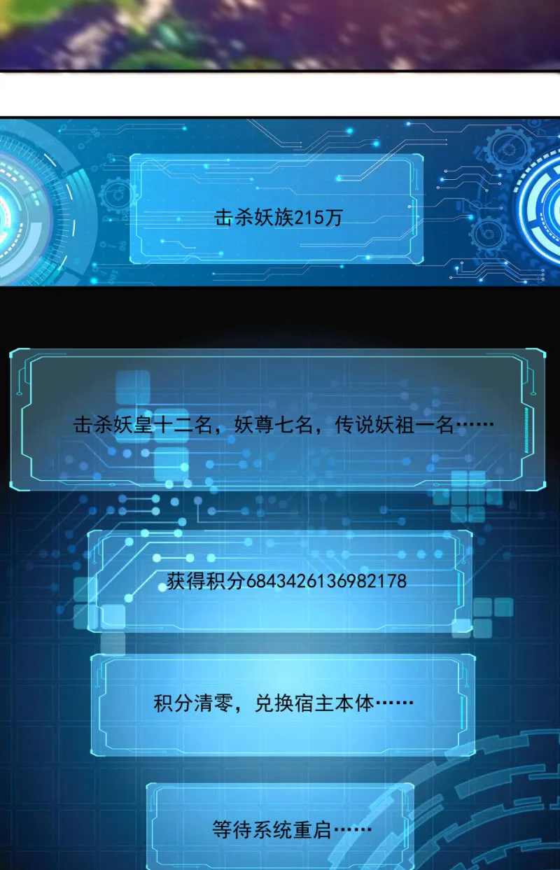 第七十一话 第87页