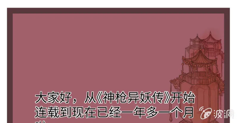第七十一话 第89页
