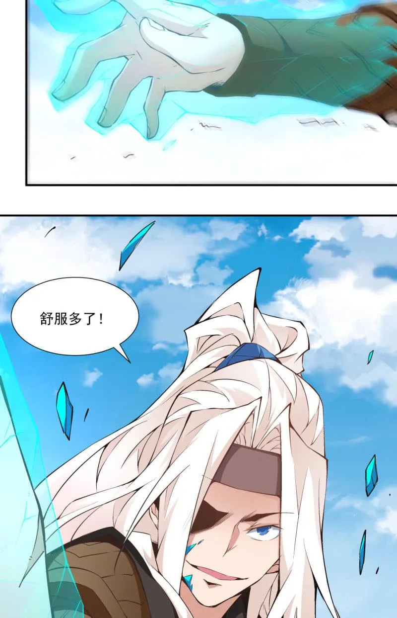 第七十话 第6页