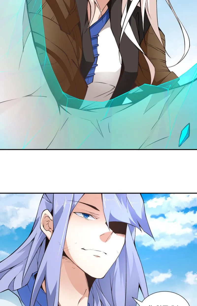 第七十话 第7页