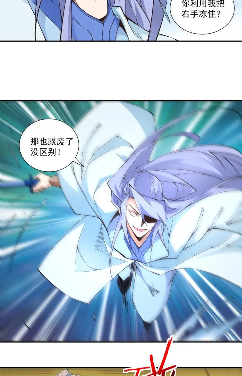第七十话 第8页