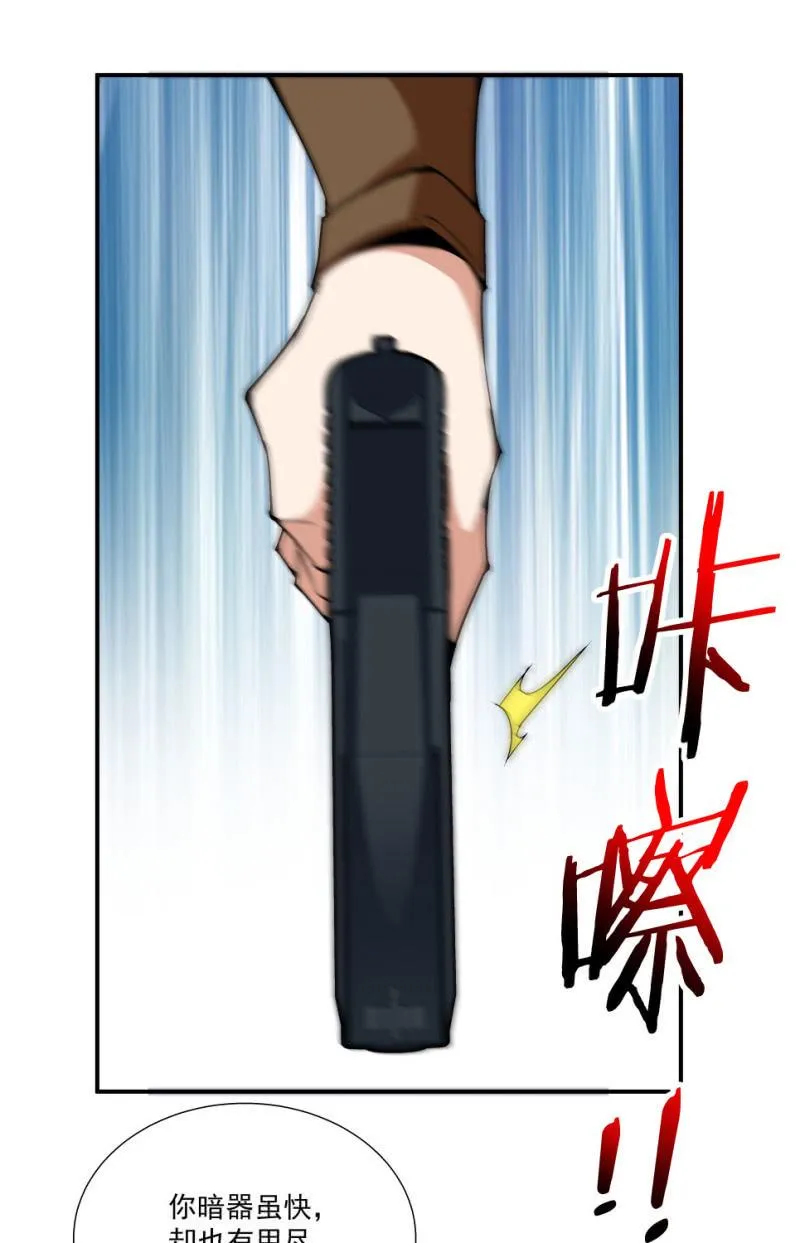 第七十话 第11页
