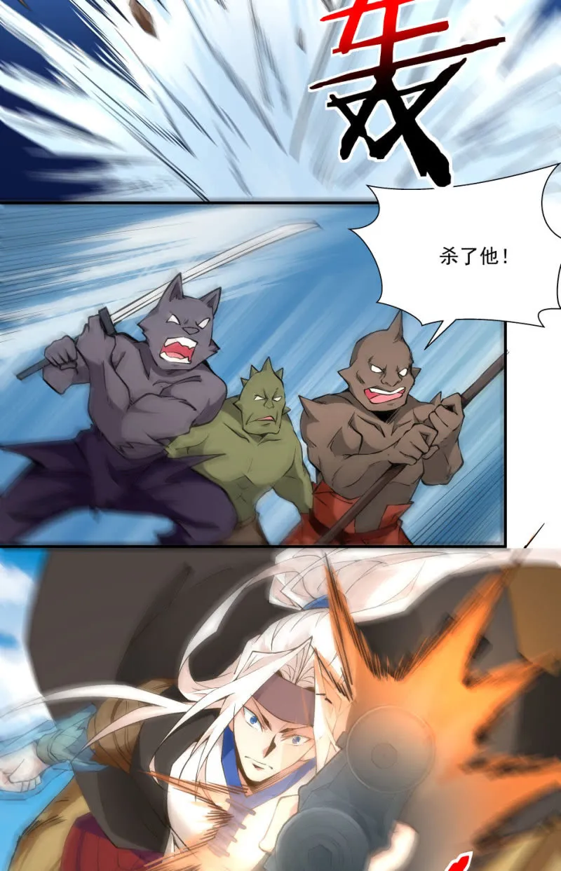 第七十话 第26页