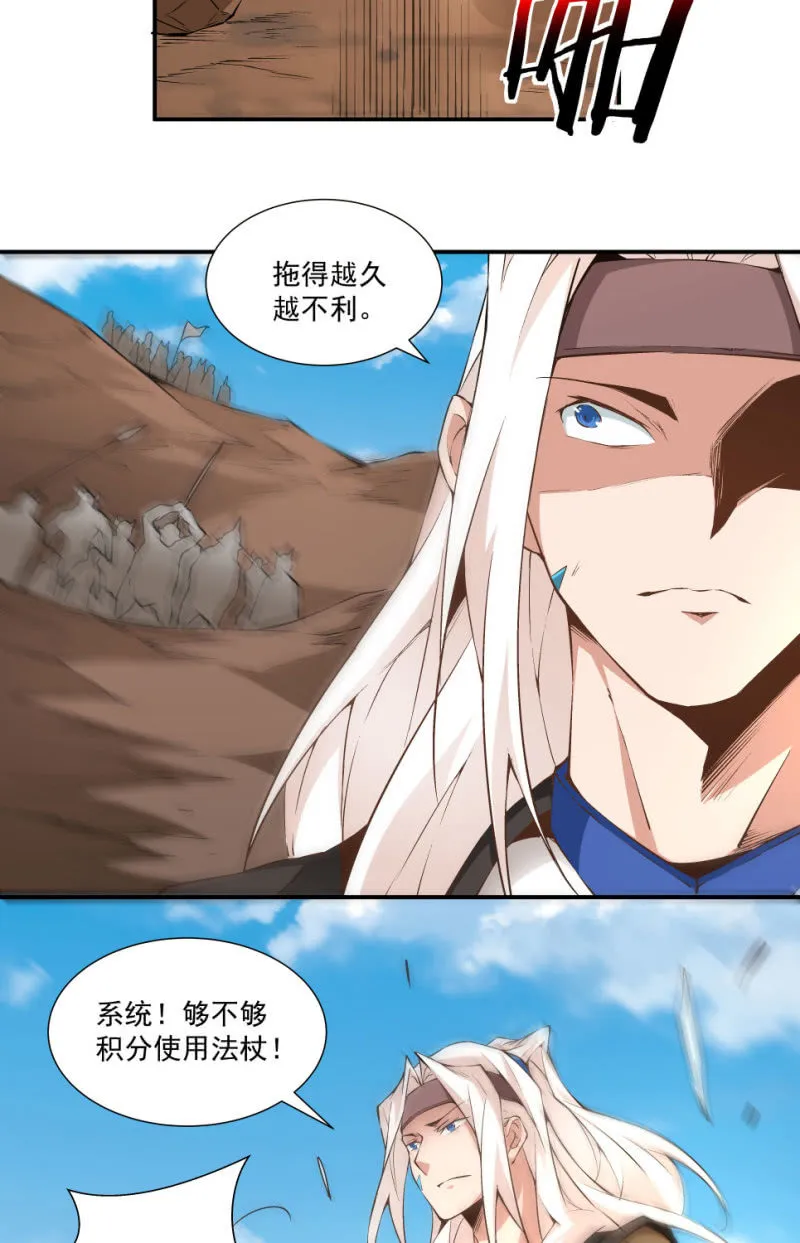 第七十话 第28页