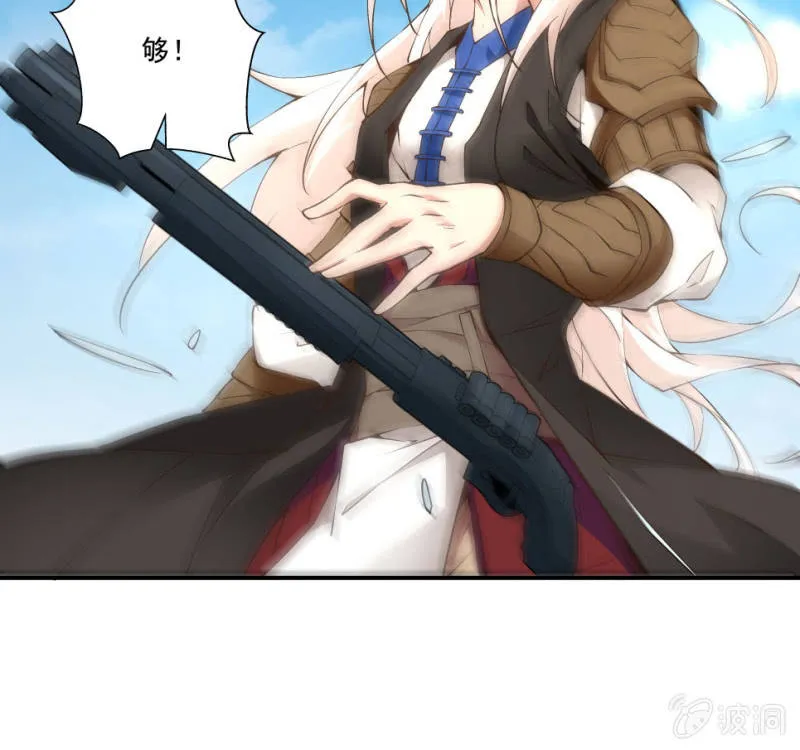 第七十话 第29页