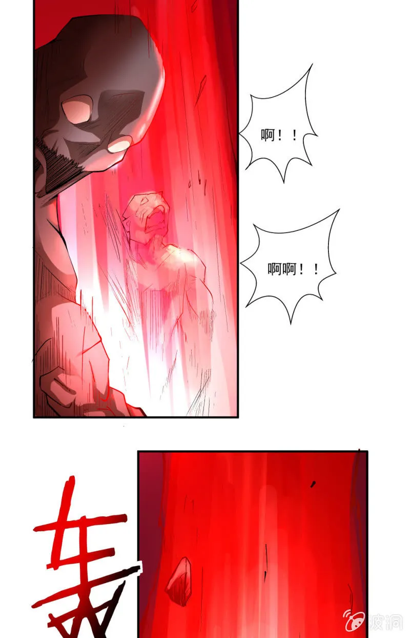 第七十话 第41页