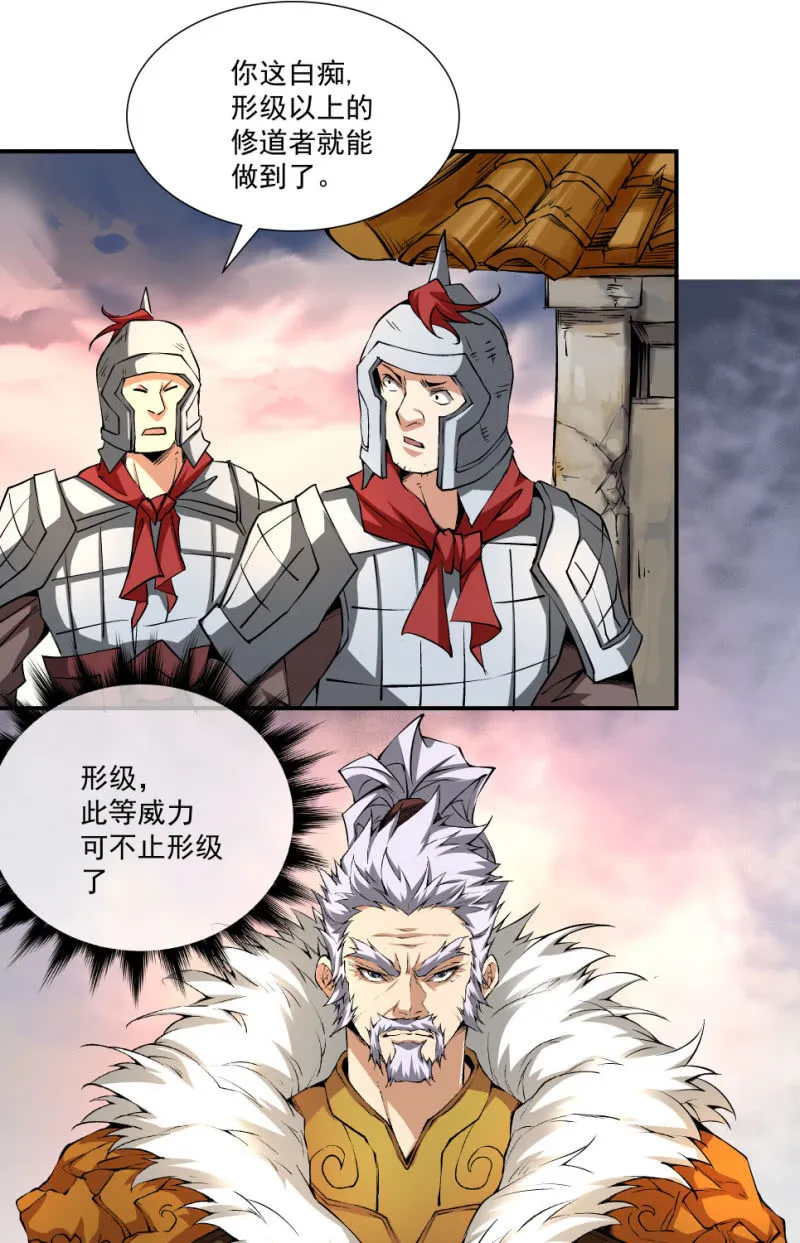 第七十话 第46页
