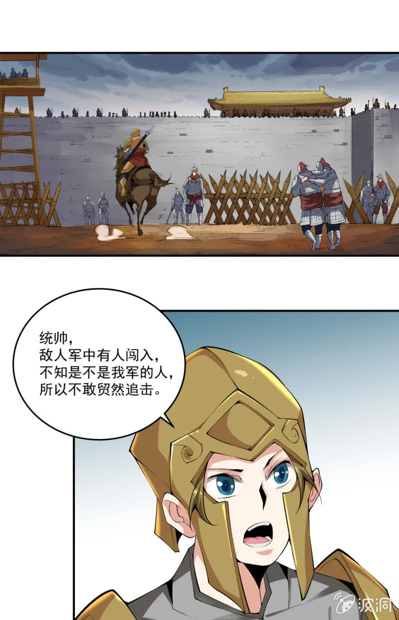 第七十话 第49页