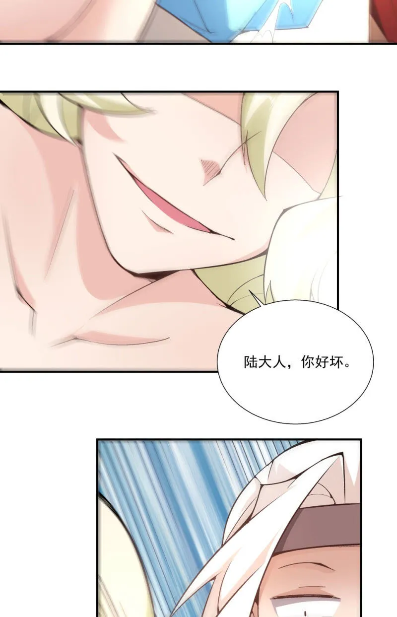 第七十话 第59页