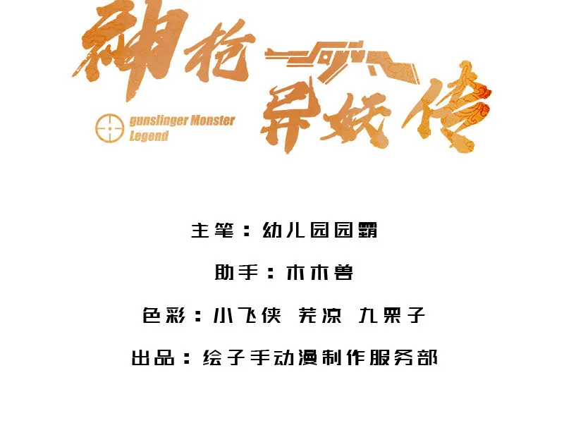 第六十九话 第3页