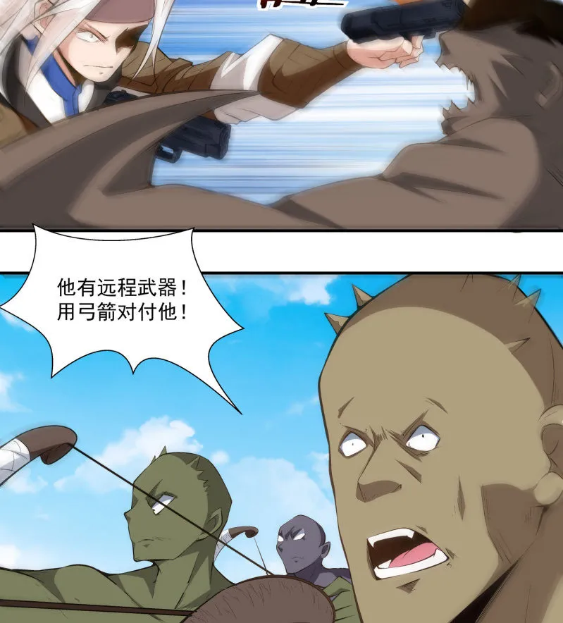 第六十九话 第8页