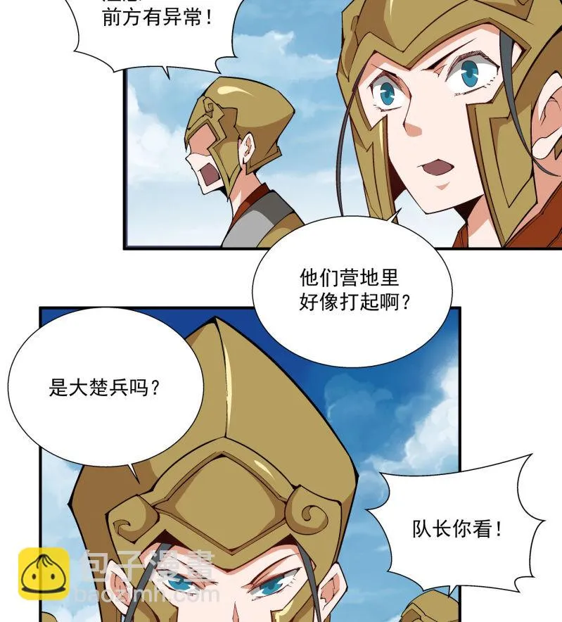 第六十九话 第14页