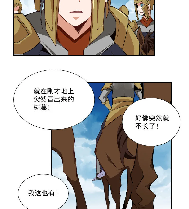 第六十九话 第15页