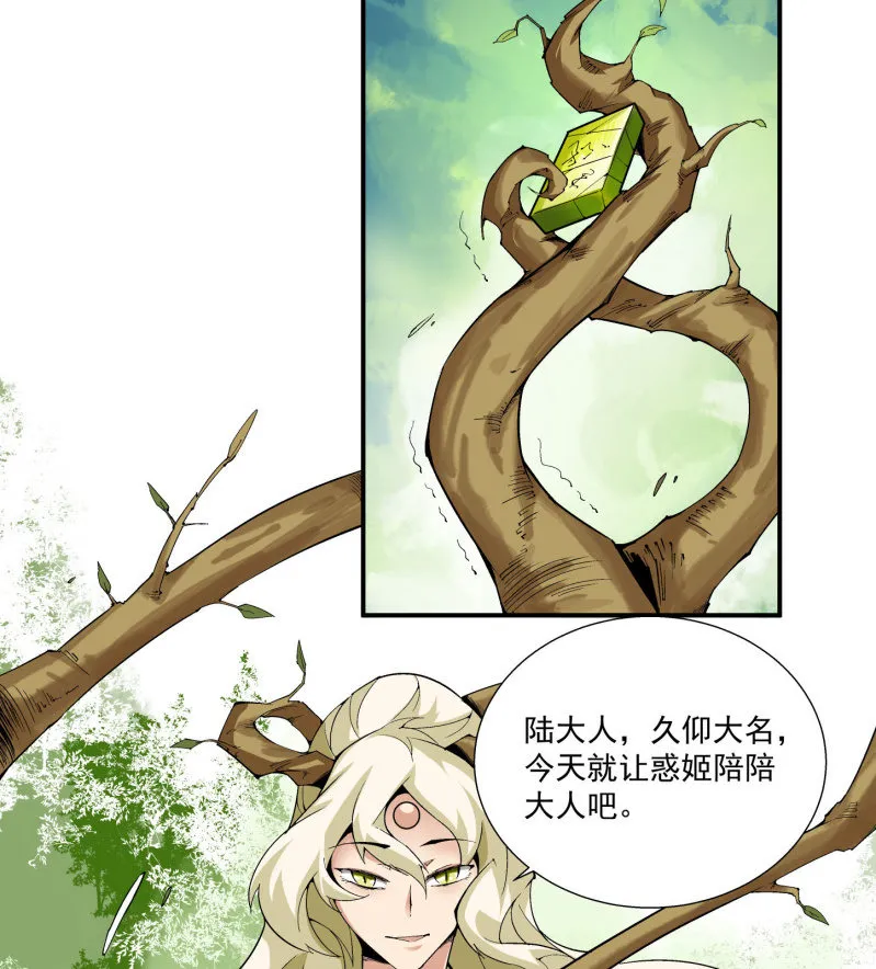 第六十九话 第28页