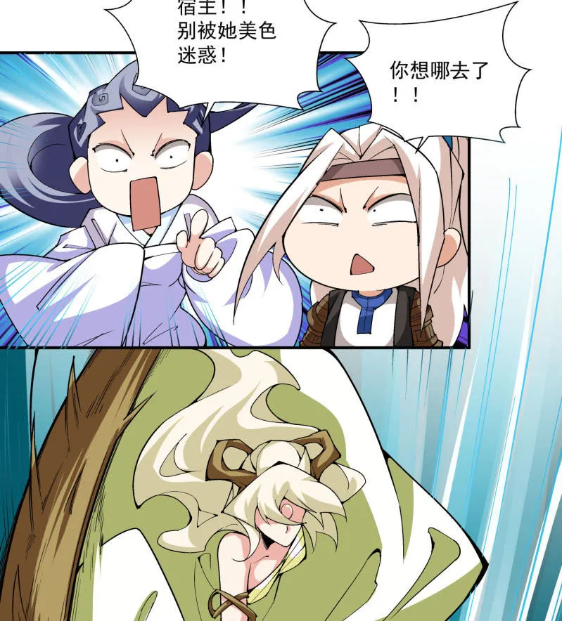 第六十九话 第31页