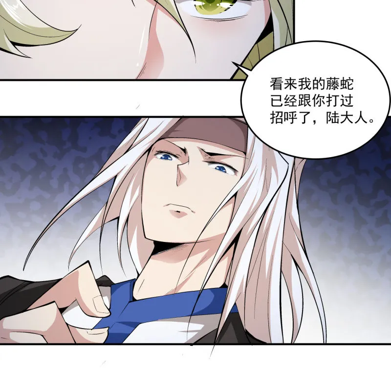 第六十九话 第50页