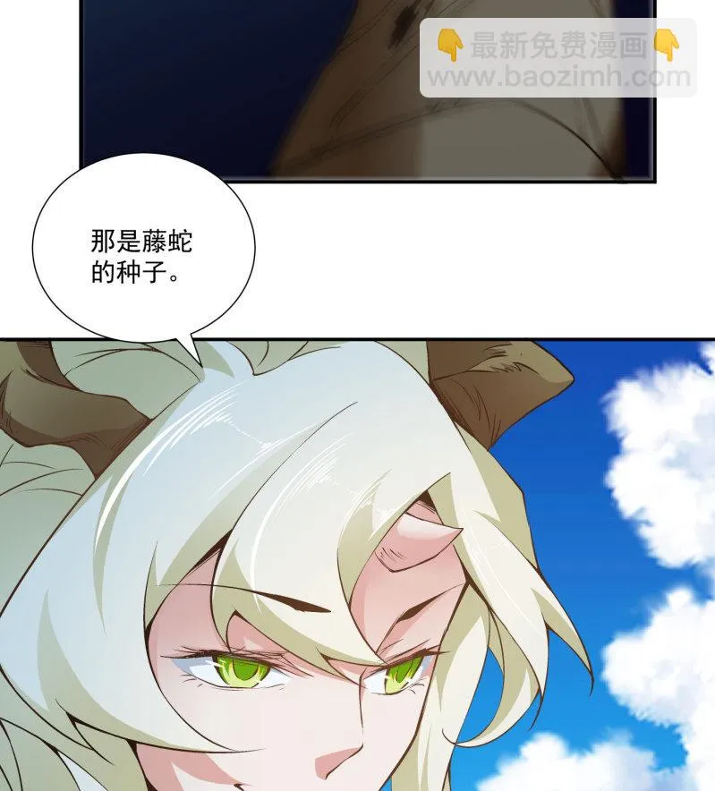 第六十九话 第52页