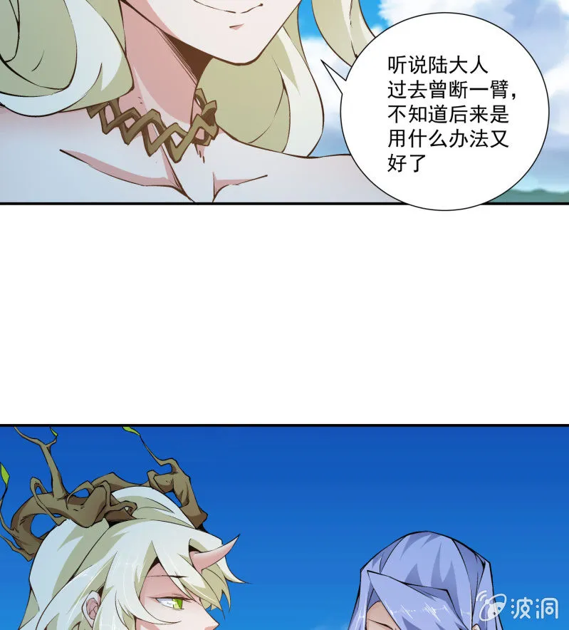 第六十九话 第53页