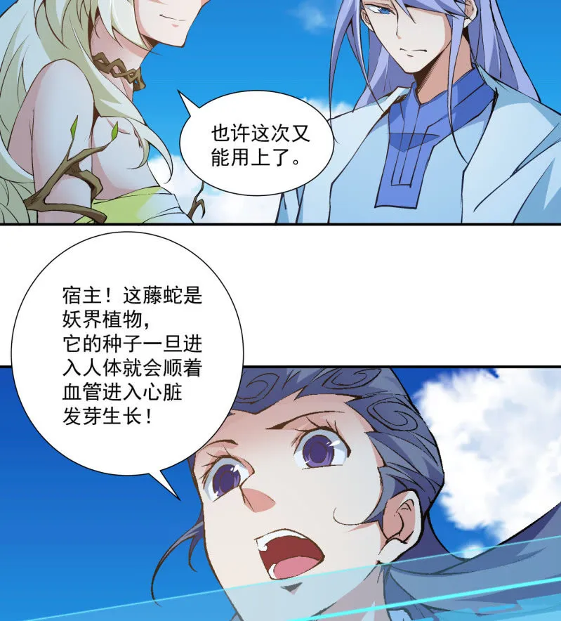 第六十九话 第54页