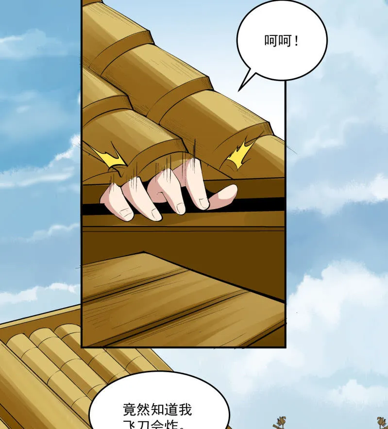 第六十九话 第80页